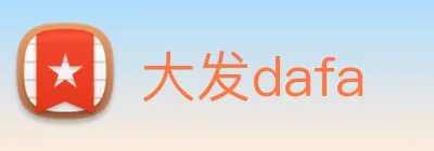 大发dafa logo